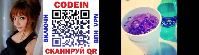 наркотики  Королёв  Codein напиток Lean (лин) 