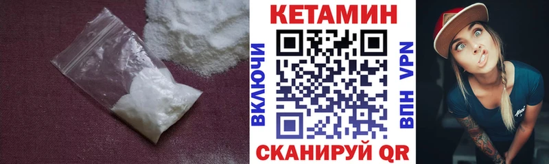 КЕТАМИН VHQ  Королёв 