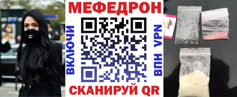 МЕФ мяу мяу  Королёв 